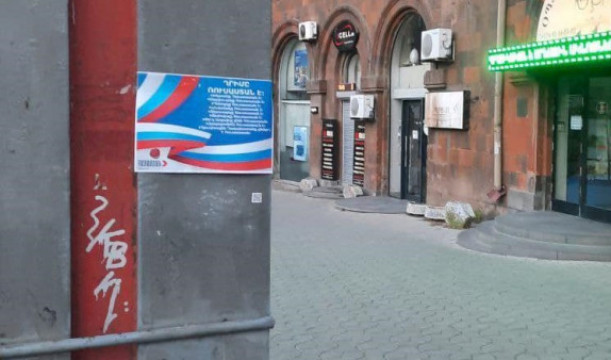 Երևանում «Հայաստան» դաշինքի անունով ու տարբերանշանով սադրիչ բովանդակությամբ թռուցիկները կեղծ են․ Գեղամ Մանուկյան