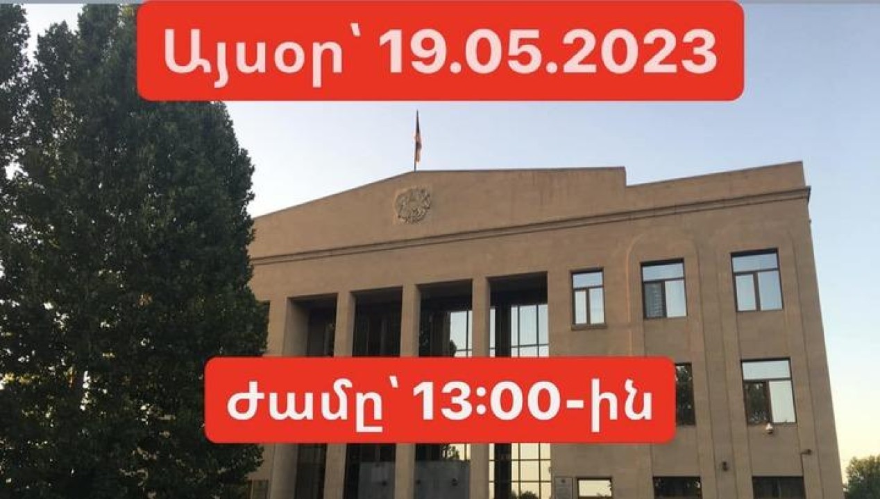 «Որդիների կանչ» ՀԿ-ն կոչ է անում լինել դատարանի Շենգավիթ նստավայրում
