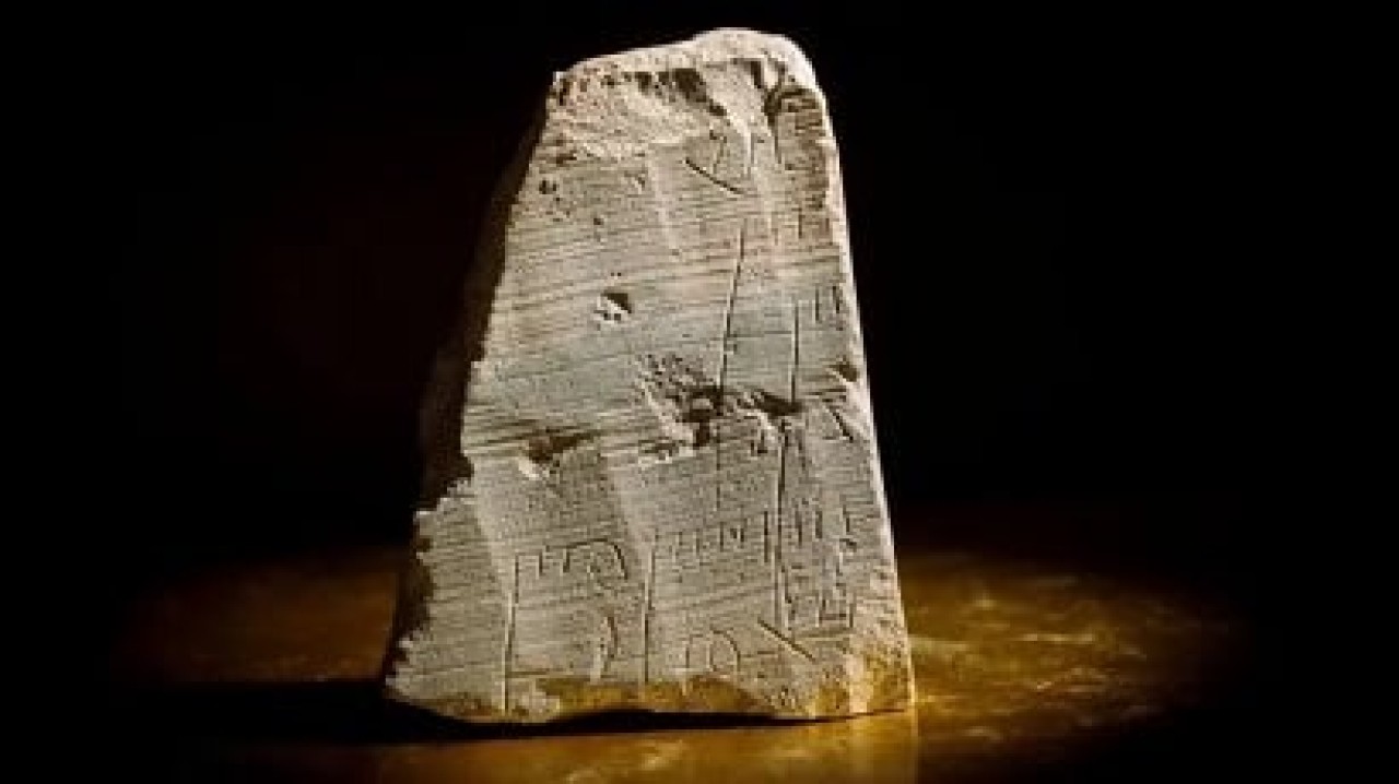 Երուսաղեմում գիտնականները քարի վրա փորագրված 2000-ամյա անդորրագիր են հայտնաբերել