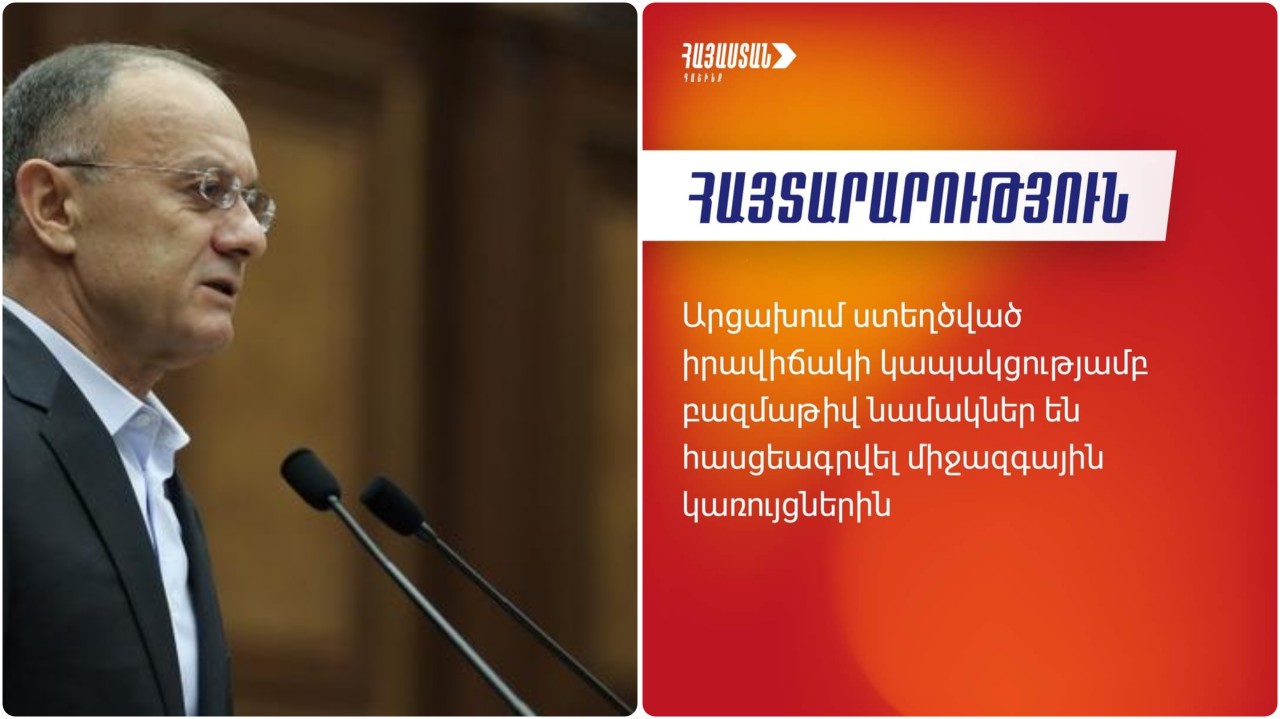 «Հայաստան» խմբակցության ղեկավարը միջազգային կառույցներին է ներկայացրել Արցախում ադրբեջանական ցեղասպան քաղաքականությունը