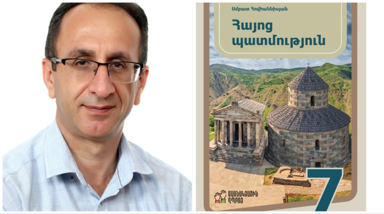 Ուրմիան Հայկական լեռնաշխարհի արևելյան սահմա՞ն. ի՞նչ է ուսուցանվելու 7-րդ դասարանում