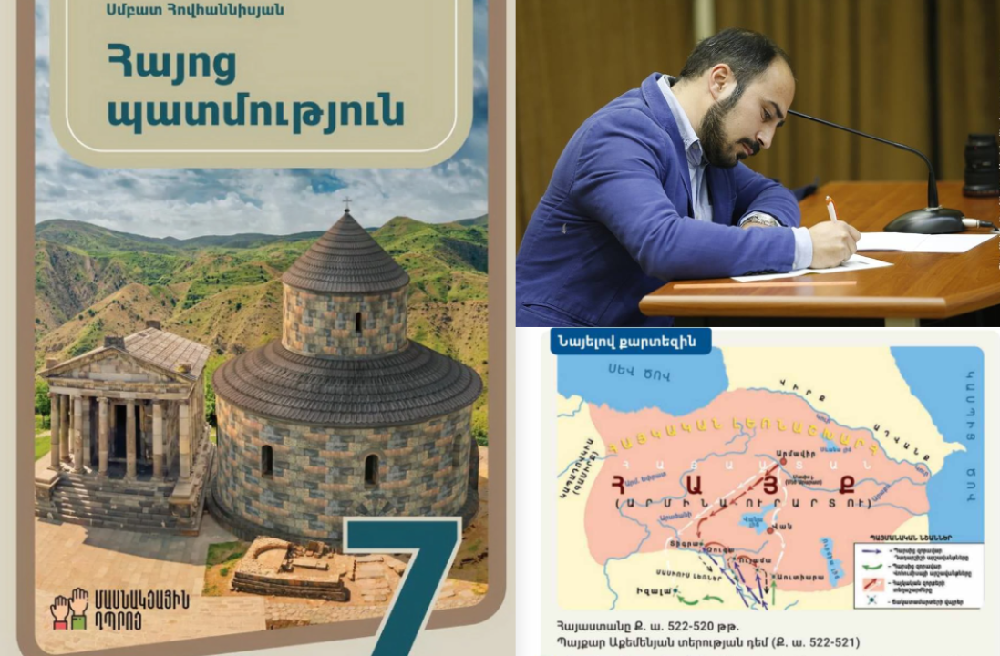 Ոչ հավաստի քարտեզներ, տուրք թուրքական ազգայնամոլական մոտեցումներին. դիտարկում 7-րդ դասարանի դասագրքի մասին