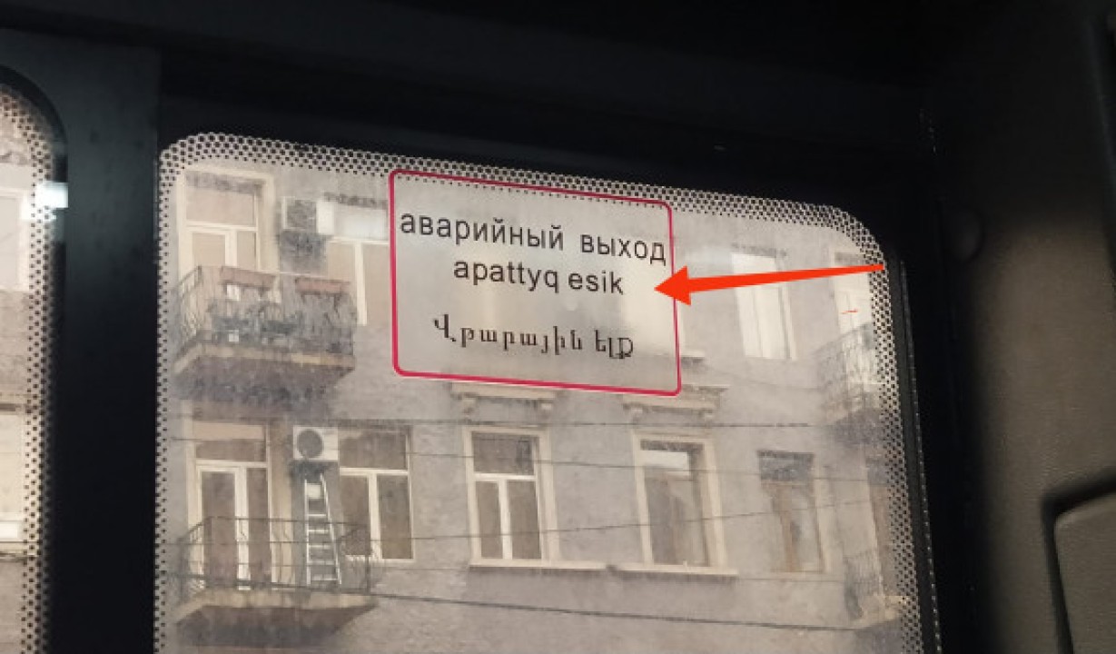 Իսկ դուք գիտեի՞ք, որ Հայաստանի մայրաքաղաքի հանրային տրանսպորտում թյուրքական լեզվով պաշտոնական գրություններ կան. Կարապետյան
