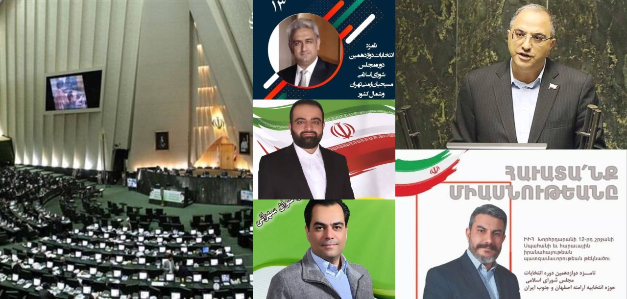 Իրանի խորհհրդարանական ընտրություններում 7 հայ թեկնածուներ պայքարում են 2 տեղի համար