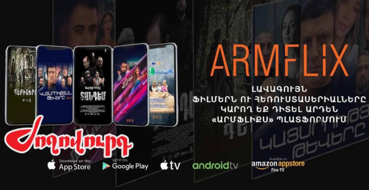 Հայկական կինոարտադրությունը հեղափոխվում է հայ գործարարների մասնակցությամբ․ «Ժողովուրդ»