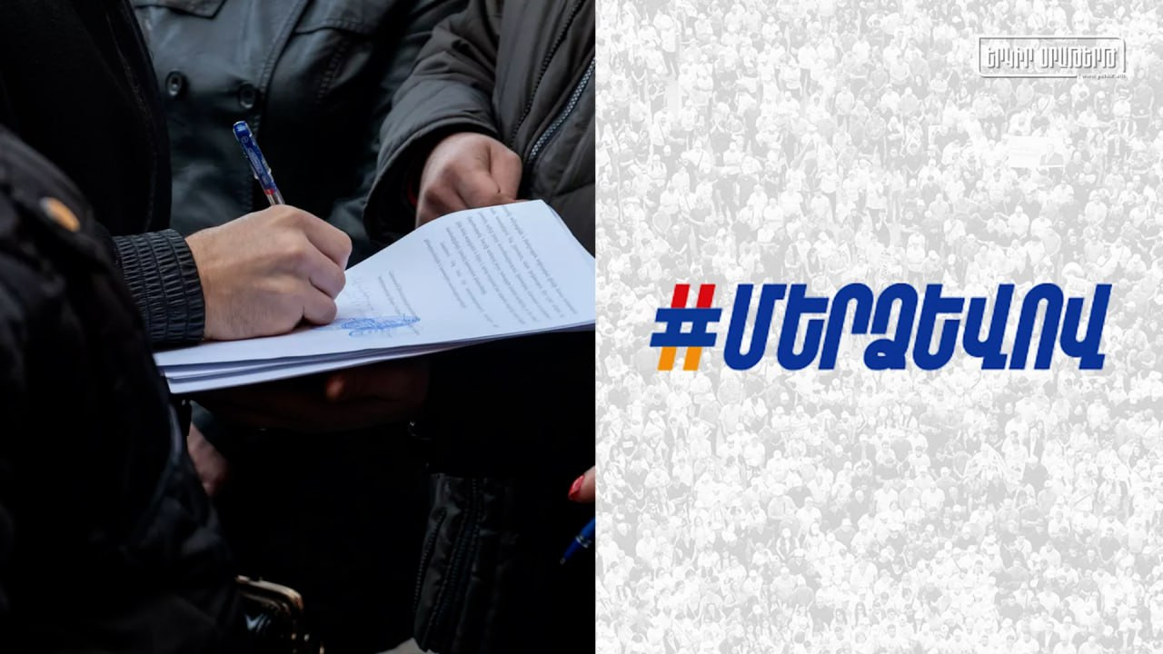 ՈւՂԻՂ. Հոսանքի սակագնի նվազեցման պահանջով կմեկնարկի ստորագրահավաք